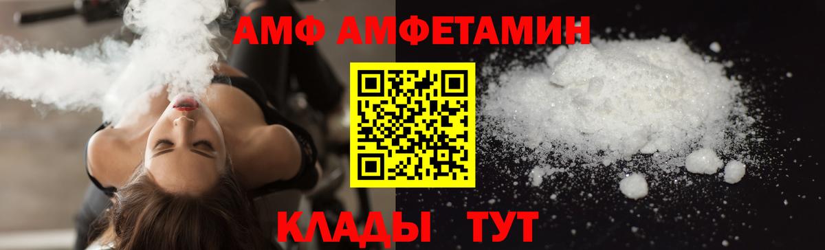 АМФЕТАМИН VHQ  АМФЕТАМИН  Лобня  Вход с VPN 