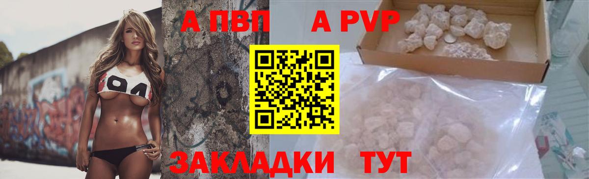 A-PVP мука  А ПВП СК КРИС  Alfa_PVP  Вход с VPN  Лобня 