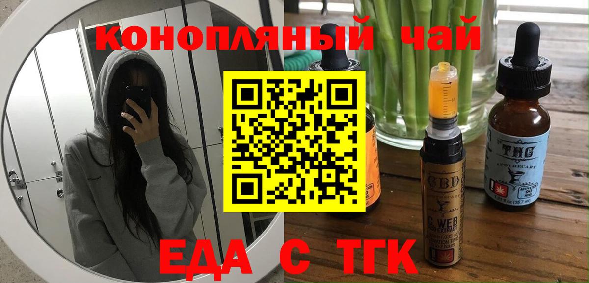 Лобня  Печенье с ТГК конопля  Вход с VPN 