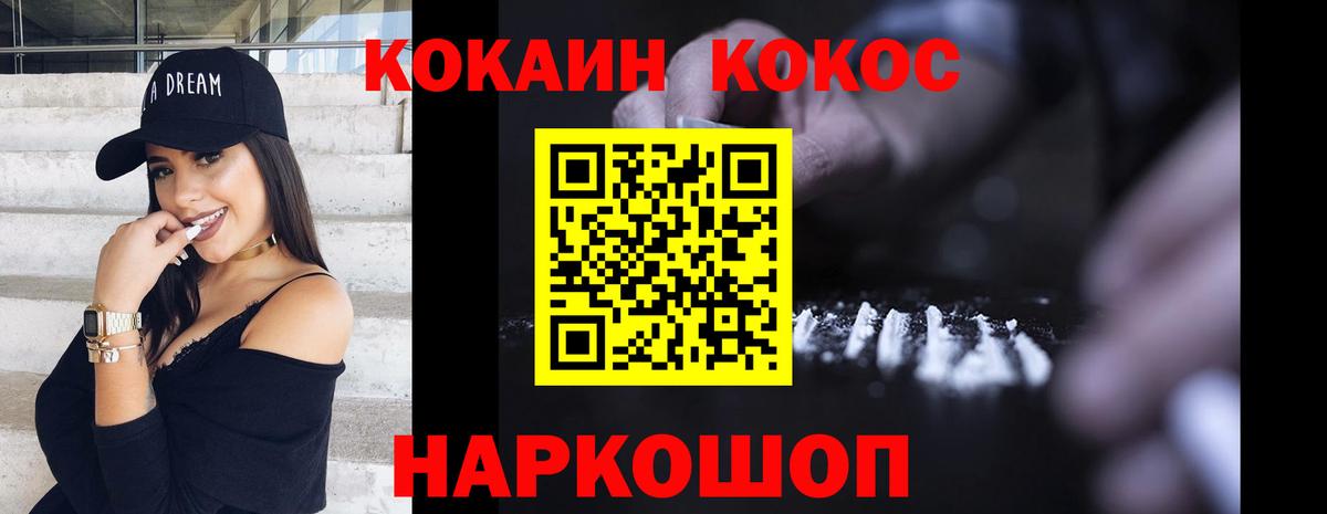 Cocaine 98%  КОКАИН FishScale  Вход с VPN  Лобня 