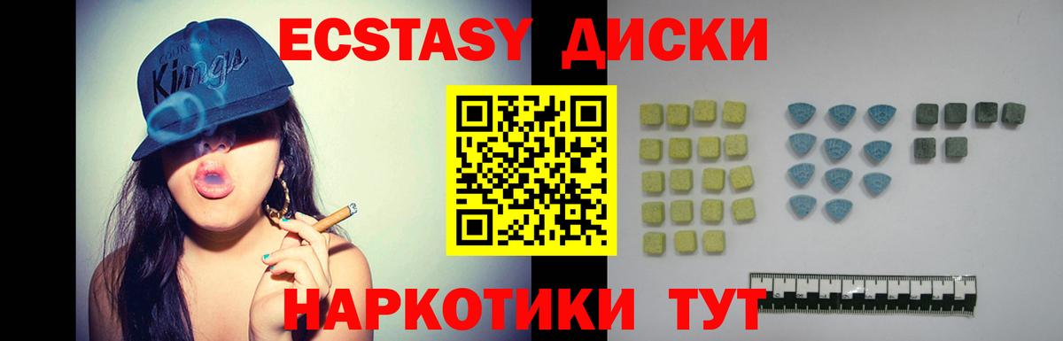 Лобня  Ecstasy круглые  купить наркотик  Экстази  Вход с VPN  Ecstasy VHQ 