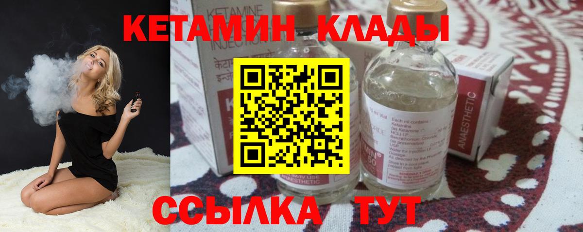 Кетамин VHQ  Вход с VPN  Лобня  Кетамин ketamine 
