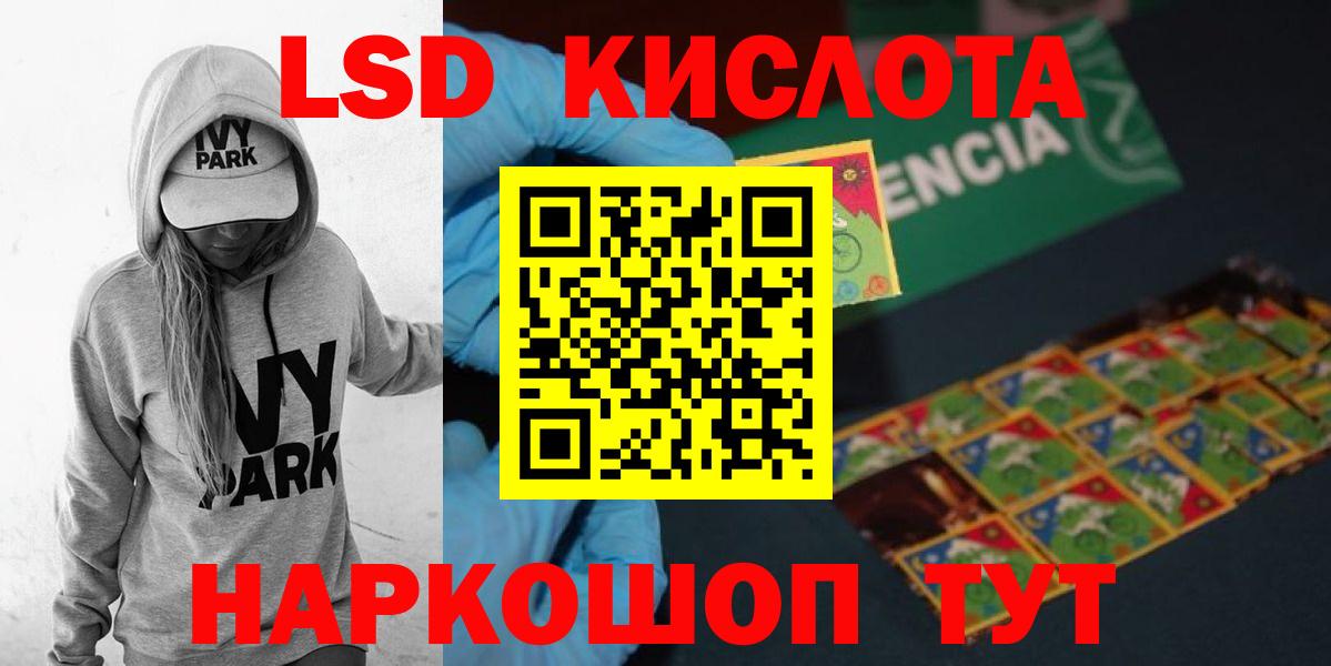 ЛСД экстази кислота  ЛСД экстази ecstasy  Вход с VPN  Лобня 