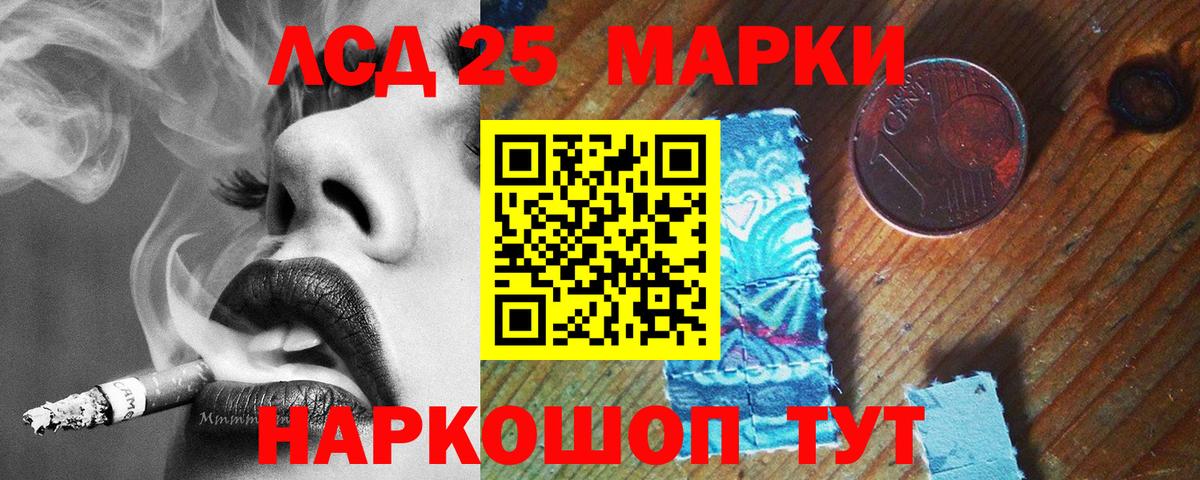 ЛСД экстази кислота Лобня