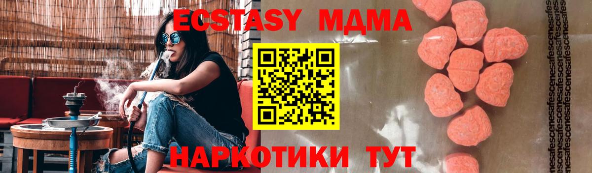 MDMA кристаллы  Вход с VPN  МДМА  Лобня  МДМА кристаллы 