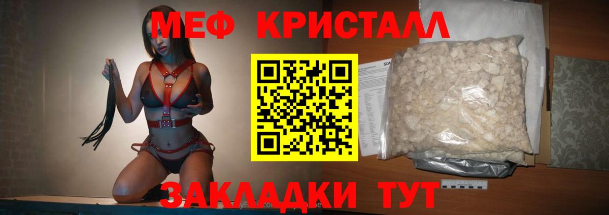 Лобня  МЯУ-МЯУ VHQ  МЯУ-МЯУ  Мефедрон кристаллы  Вход с VPN 