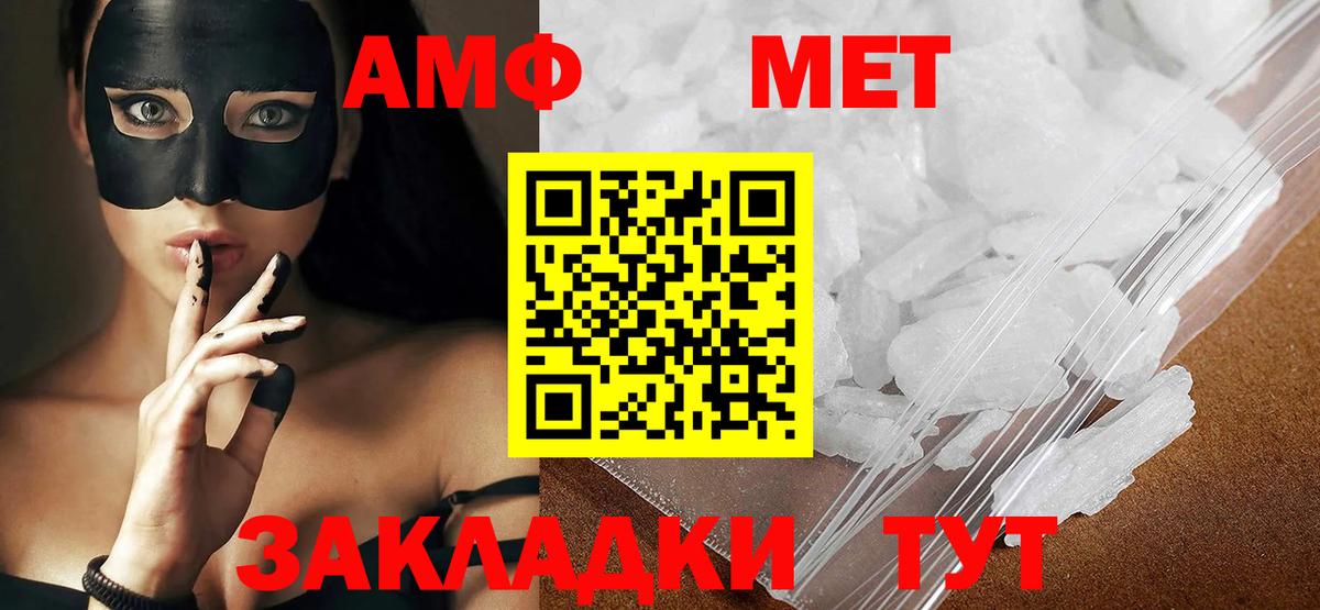 Первитин мет  Вход с VPN  МЕТАМФЕТАМИН  Лобня  Первитин мет 