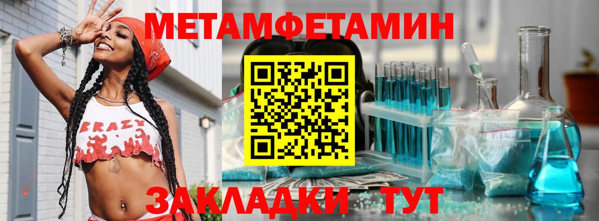 Метамфетамин Декстрометамфетамин 99.9% Лобня