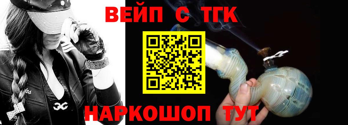 ТГК Wax  Вход с VPN  Дистиллят ТГК концентрат  наркота  Лобня 