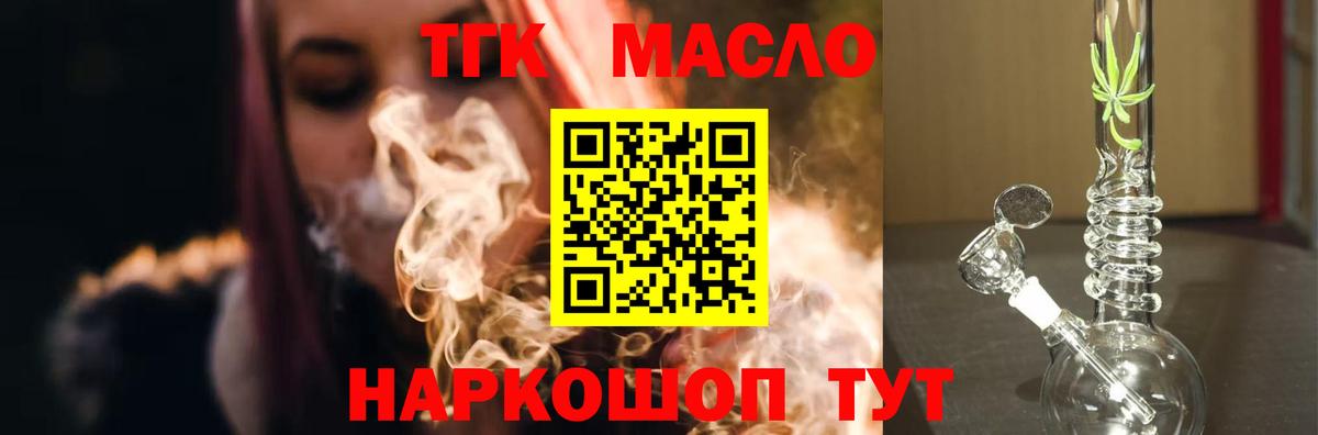 Дистиллят ТГК Wax Лобня